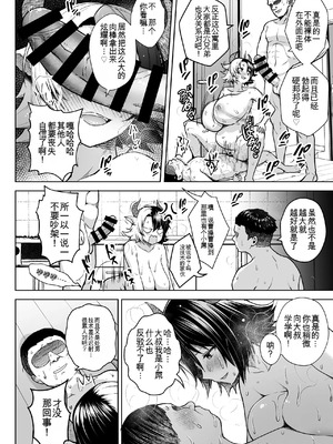 [Circle Eden (ヂイスケ)] 奥さんのおっぱいがデカすぎるのが悪い！総集編  [中国翻訳]_191