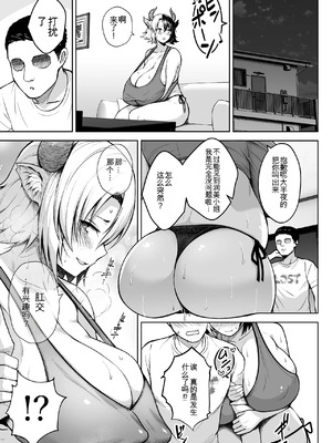 [Circle Eden (ヂイスケ)] 奥さんのおっぱいがデカすぎるのが悪い！総集編  [中国翻訳]_196