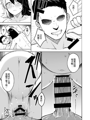 [Circle Eden (ヂイスケ)] 奥さんのおっぱいがデカすぎるのが悪い！総集編  [中国翻訳]_214