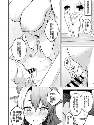 [Circle Eden (ヂイスケ)] 奥さんのおっぱいがデカすぎるのが悪い！総集編  [中国翻訳]_219