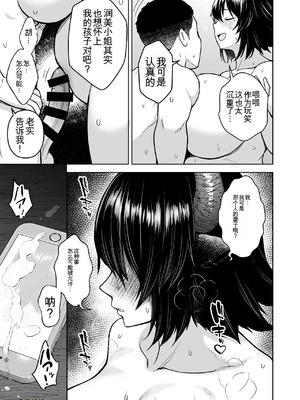 [Circle Eden (ヂイスケ)] 奥さんのおっぱいがデカすぎるのが悪い！総集編  [中国翻訳]_220