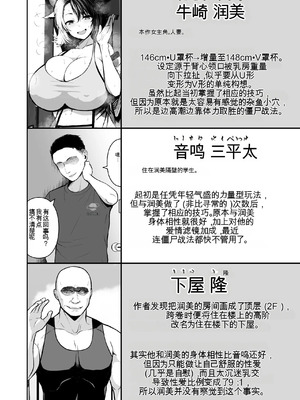 [Circle Eden (ヂイスケ)] 奥さんのおっぱいがデカすぎるのが悪い！総集編  [中国翻訳]_221