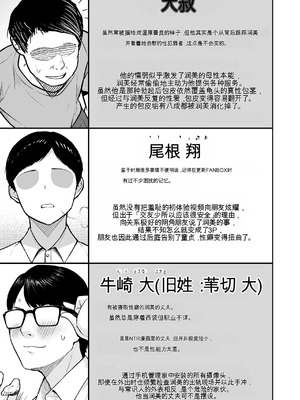 [Circle Eden (ヂイスケ)] 奥さんのおっぱいがデカすぎるのが悪い！総集編  [中国翻訳]_222