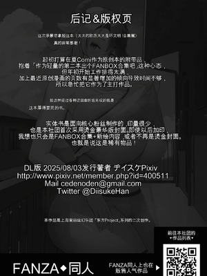 [Circle Eden (ヂイスケ)] 奥さんのおっぱいがデカすぎるのが悪い！総集編  [中国翻訳]_227