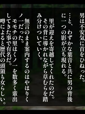 [しゅにく2 ] ムチムチくノ一寝取られ忍法帖 里の外から来た男に幼なじみも跡継ぎの資格も全て奪われた話_002_01
