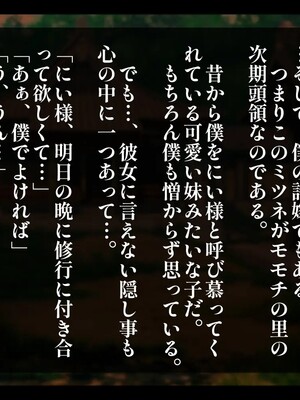 [しゅにく2 ] ムチムチくノ一寝取られ忍法帖 里の外から来た男に幼なじみも跡継ぎの資格も全て奪われた話_014_13