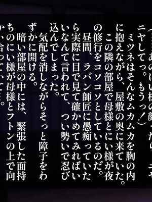 [しゅにく2 ] ムチムチくノ一寝取られ忍法帖 里の外から来た男に幼なじみも跡継ぎの資格も全て奪われた話_030_29