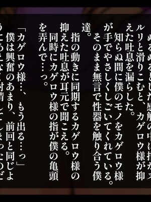 [しゅにく2 ] ムチムチくノ一寝取られ忍法帖 里の外から来た男に幼なじみも跡継ぎの資格も全て奪われた話_033_32
