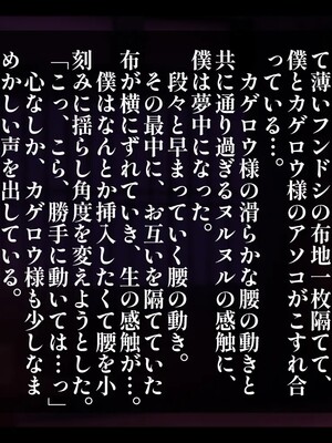 [しゅにく2 ] ムチムチくノ一寝取られ忍法帖 里の外から来た男に幼なじみも跡継ぎの資格も全て奪われた話_055_52