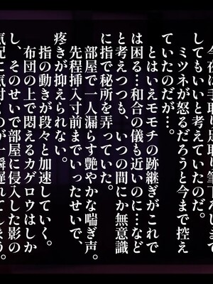 [しゅにく2 ] ムチムチくノ一寝取られ忍法帖 里の外から来た男に幼なじみも跡継ぎの資格も全て奪われた話_058_55