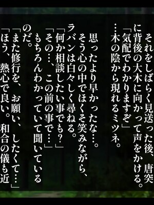 [しゅにく2 ] ムチムチくノ一寝取られ忍法帖 里の外から来た男に幼なじみも跡継ぎの資格も全て奪われた話_076_71