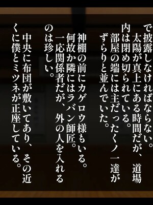 [しゅにく2 ] ムチムチくノ一寝取られ忍法帖 里の外から来た男に幼なじみも跡継ぎの資格も全て奪われた話_114_106