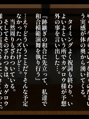 [しゅにく2 ] ムチムチくノ一寝取られ忍法帖 里の外から来た男に幼なじみも跡継ぎの資格も全て奪われた話_117_109