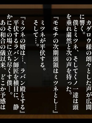 [しゅにく2 ] ムチムチくノ一寝取られ忍法帖 里の外から来た男に幼なじみも跡継ぎの資格も全て奪われた話_169_155