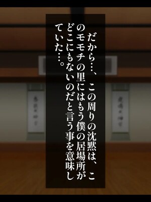 [しゅにく2 ] ムチムチくノ一寝取られ忍法帖 里の外から来た男に幼なじみも跡継ぎの資格も全て奪われた話_170_156