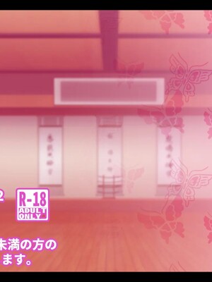 [しゅにく2 ] ムチムチくノ一寝取られ忍法帖 里の外から来た男に幼なじみも跡継ぎの資格も全て奪われた話_172_158