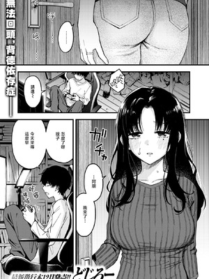 [どじろー]義姉ちゃん、オナホになってよ|嫂子、来当我的飞机杯吧。 -前後篇-[中国翻訳][白碼][暴碧、摆烂吃瓜汉化组][DL版]_004