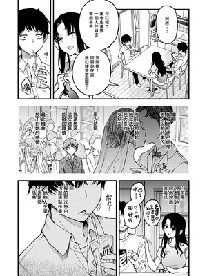 [どじろー]義姉ちゃん、オナホになってよ|嫂子、来当我的飞机杯吧。 -前後篇-[中国翻訳][白碼][暴碧、摆烂吃瓜汉化组][DL版]_010