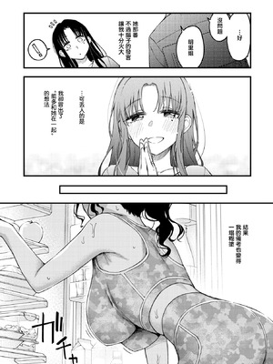 [どじろー]義姉ちゃん、オナホになってよ|嫂子、来当我的飞机杯吧。 -前後篇-[中国翻訳][白碼][暴碧、摆烂吃瓜汉化组][DL版]_011