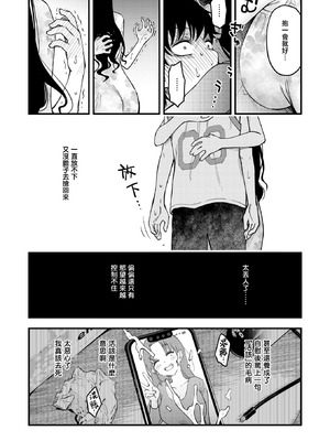 [どじろー]義姉ちゃん、オナホになってよ|嫂子、来当我的飞机杯吧。 -前後篇-[中国翻訳][白碼][暴碧、摆烂吃瓜汉化组][DL版]_015