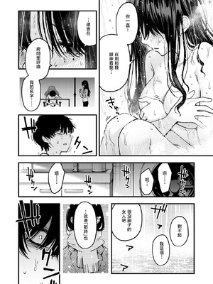 [どじろー]義姉ちゃん、オナホになってよ|嫂子、来当我的飞机杯吧。 -前後篇-[中国翻訳][白碼][暴碧、摆烂吃瓜汉化组][DL版]_019