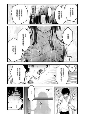 [どじろー]義姉ちゃん、オナホになってよ|嫂子、来当我的飞机杯吧。 -前後篇-[中国翻訳][白碼][暴碧、摆烂吃瓜汉化组][DL版]_022