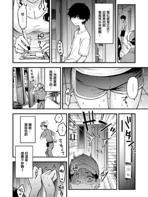 [どじろー]義姉ちゃん、オナホになってよ|嫂子、来当我的飞机杯吧。 -前後篇-[中国翻訳][白碼][暴碧、摆烂吃瓜汉化组][DL版]_037