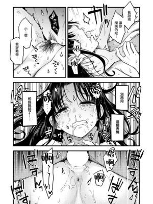 [どじろー]義姉ちゃん、オナホになってよ|嫂子、来当我的飞机杯吧。 -前後篇-[中国翻訳][白碼][暴碧、摆烂吃瓜汉化组][DL版]_062