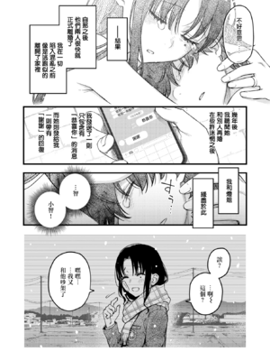 [どじろー]義姉ちゃん、オナホになってよ|嫂子、来当我的飞机杯吧。 -前後篇-[中国翻訳][白碼][暴碧、摆烂吃瓜汉化组][DL版]_071