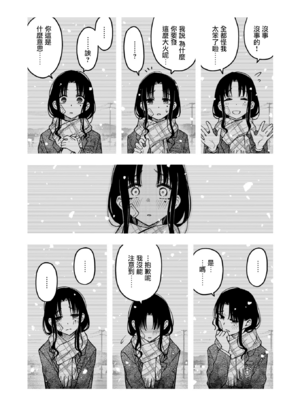 [どじろー]義姉ちゃん、オナホになってよ|嫂子、来当我的飞机杯吧。 -前後篇-[中国翻訳][白碼][暴碧、摆烂吃瓜汉化组][DL版]_072