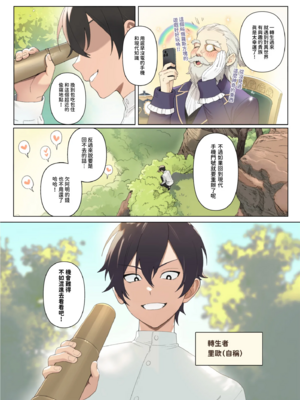 [茶の魔王 (煎茶柱、麥茶柱)]異世界100人斬り #01~07[中国翻訳][無修正][DL版]_006