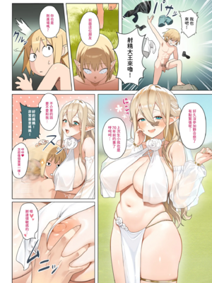 [茶の魔王 (煎茶柱、麥茶柱)]異世界100人斬り #01~07[中国翻訳][無修正][DL版]_008