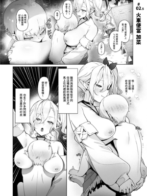 [茶の魔王 (煎茶柱、麥茶柱)]異世界100人斬り #01~07[中国翻訳][無修正][DL版]_013