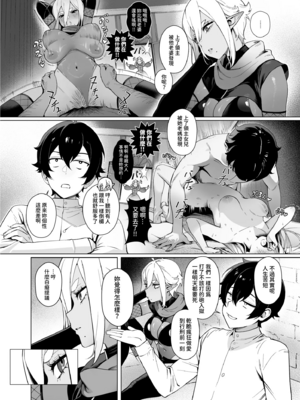 [茶の魔王 (煎茶柱、麥茶柱)]異世界100人斬り #01~07[中国翻訳][無修正][DL版]_016