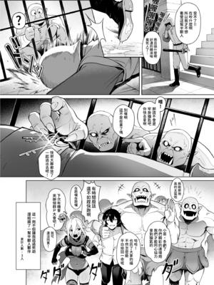 [茶の魔王 (煎茶柱、麥茶柱)]異世界100人斬り #01~07[中国翻訳][無修正][DL版]_019