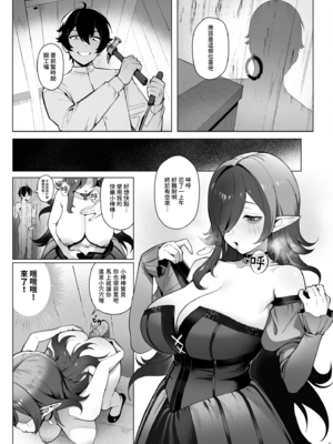 [茶の魔王 (煎茶柱、麥茶柱)]異世界100人斬り #01~07[中国翻訳][無修正][DL版]_021