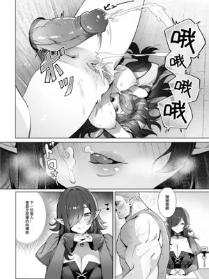 [茶の魔王 (煎茶柱、麥茶柱)]異世界100人斬り #01~07[中国翻訳][無修正][DL版]_025