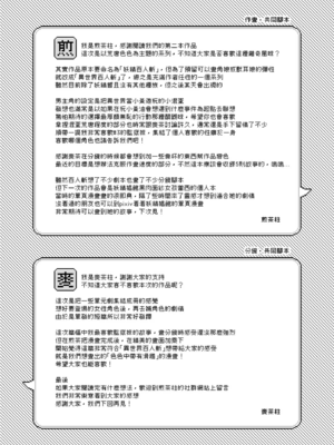[茶の魔王 (煎茶柱、麥茶柱)]異世界100人斬り #01~07[中国翻訳][無修正][DL版]_026