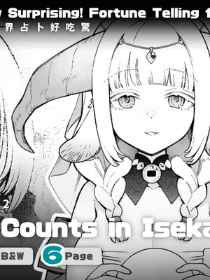 [茶の魔王 (煎茶柱、麥茶柱)]異世界100人斬り #01~07[中国翻訳][無修正][DL版]_027