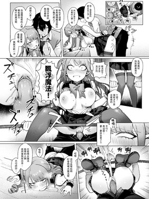 [茶の魔王 (煎茶柱、麥茶柱)]異世界100人斬り #01~07[中国翻訳][無修正][DL版]_040