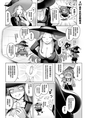 [茶の魔王 (煎茶柱、麥茶柱)]異世界100人斬り #01~07[中国翻訳][無修正][DL版]_044