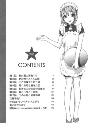 [久遠ミチヨシ] 絶対☆は～れむ 1_0004