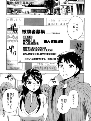 [久遠ミチヨシ] 絶対☆は～れむ 1_0005