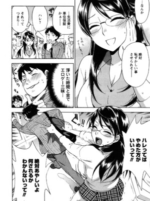 [久遠ミチヨシ] 絶対☆は～れむ 1_0006