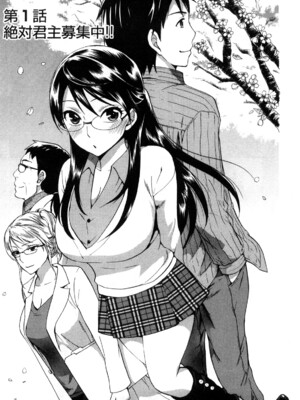 [久遠ミチヨシ] 絶対☆は～れむ 1_0007