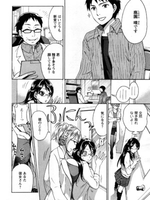 [久遠ミチヨシ] 絶対☆は～れむ 1_0008