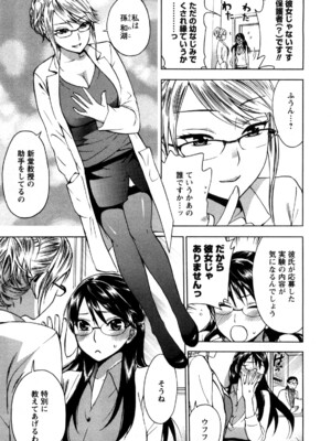 [久遠ミチヨシ] 絶対☆は～れむ 1_0009