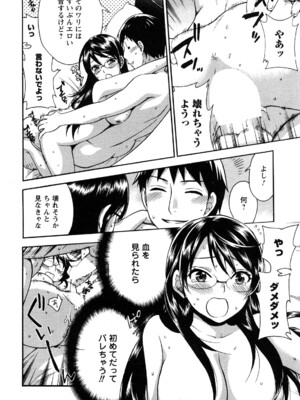 [久遠ミチヨシ] 絶対☆は～れむ 1_0018