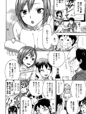 [久遠ミチヨシ] 絶対☆は～れむ 1_0028