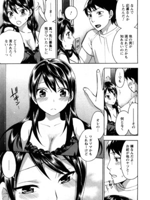 [久遠ミチヨシ] 絶対☆は～れむ 1_0031